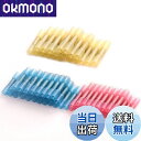 【送料無料】Yakamoz 防水型 125個熱収縮 絶縁圧着端子セット絶縁キャップセット 被覆 端子 スプライスキット 各サイズ 絶縁被覆つき 赤青黄