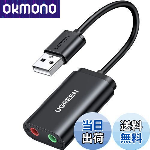 OKmono㤨̵֡UGREEN USB ǥ Ѵץ դ ɥ USB 3.5mm ߥ å إåɥۥ󡦥ޥü PS5 PS4,MacBook,Mac Mini,iMac,Windows PCʤɤ˺Ŭ ֥åפβǤʤ1,455ߤˤʤޤ