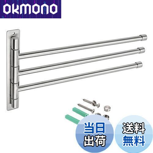 【送料無料】Sumnacon タオルハンガー タオル掛け スイングアーム 洗面所 ステンレス タオルバー 壁掛..