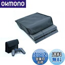 【Ambertech】PS4 コンソールに対応用 ホコリ防止カバー 横式 防塵防水 コントローラー 防塵カバー + 収納バッグ 2個セット ブラック(ケースのみ...