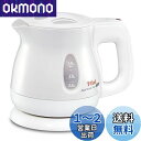 【オンライン限定】ティファール 電気ケトル 0.8L 抗菌(Ag+) お湯漏れロック機能付き コンパクト 「アプレシア エージー・プラス ロック パールホワイト」 KO4301JP