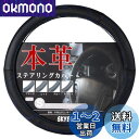 スカイベル ハンドルカバー 軽自動車 sサイズ 本革 車 軽 普通車 ステアリングカバー レザー SKYBELL (ブルーステッチ)