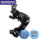 シマノ (SHIMANO) リアディレイラー (MTB) RD-TY300-B 7/6S 逆爪ブラケット ERDTY300B TOURNEY (ターニー)