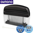 【送料無料】ウォームタイム(Warm time)肉筋切り器 ミートテンダライザー 肉たたき お肉が柔らかくなる 48刃 分解して洗浄できる 洗浄用ブラシ付き 食...