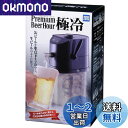 プレミアムビールアワー 極冷