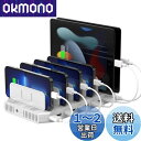 Unitek 2024電源 USB充電ステーション 10ポート 卓上充電スタンド 最大12A 60W PSE認証済 10台同時充電 1.5A/2.4A スマートIC搭載 複数台対応 Android/iPhone/iPad/kindle/タブレット/PSP 仕切り板 間隔調整可能 収納便利 卓上 ホワイト