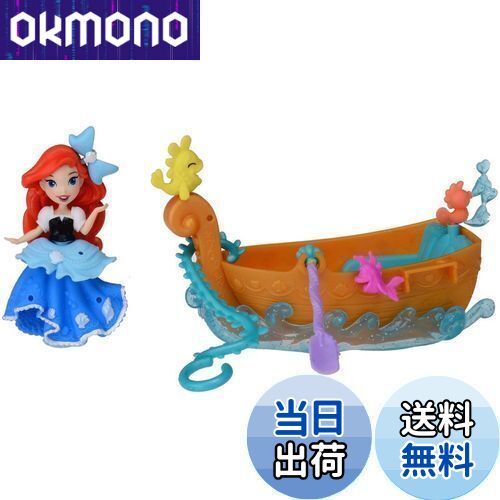 【送料無料】ディズニープリンセス リトルキングダム なかよしボート アリエル