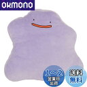 三英貿易(Sanei Boeki) ポケットモンスター もちふわクッション メタモン W36×D12×H32cm ぬいぐるみ雑貨 ポケモン PZ05