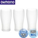アデリア(ADERIA) きらめく ビールグラス 250ml 3個セット 食洗機対応 日本製 結婚 父の日 母の日 ギフト プレゼント 誕生日 女性 お祝い 男...