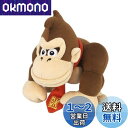 【送料無料】三英貿易(Sanei Boeki) スーパーマリオ ALL STAR COLLECTION ドンキーコング (S) W17×D19×H20cm ぬい...