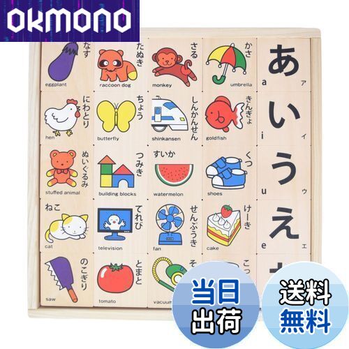 【送料無料】NOKUBI 郡上八幡のもじ積み木 おもちゃ 50ピース 1.5歳以上 日本製おもちゃ  ...