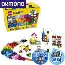レゴ (LEGO) おもちゃ クリスマス プレゼント 玩具 男の子 女の子 知育 子供 積み木 誕生日 ギフト 知育玩具 ブロック 人気 4歳 5歳 6歳 7歳 8歳 9歳 10歳 11歳 12歳 小学生 4歳以上~ クラシック 黄色のアイデアボックス スペシャル 10698