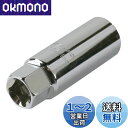 メルテック(meltec) 薄型ディープソケット(21mm) アルミホイール対応 差込角:12.7mm対応 Meltec DPS-21