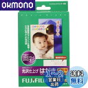 【送料無料】FUJIFILM はがき用紙(郵便番号枠入り) 画彩 光沢仕上げ 120枚 C2120 N