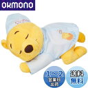 ディズニー いっしょにねんね すやすやメロディ くまのプーさん 0歳から ぬいぐるみ×1、音ユニット×1、取扱説明書×1