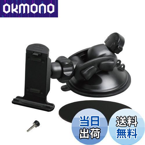 【送料無料】【モバイクス】パナソニック ゴリラ SSD ポータブル カーナビゲーション 用 車載用取付スタンド (ゲル吸盤タイプ) 適合 B [02G-B]