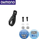 デイトナ(Daytona) バイク用 コンビニフック 荷掛けフック マルチフック 73978