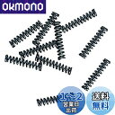 ホーザン(HOZAN) コイルバネ 交換部品 3.6φ×13mm 各10個入 適応:P-36 P-36-1