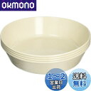 キャプテンスタッグ BBQ用 深皿セット サンサンマーチ抗菌深型プレート 20cm 4枚組MP-103