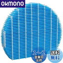 シャープ(SHARP)【純正品】 シャープ 加湿フィルター 加湿空気清浄機用 FZ-Y80MF