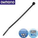 【送料無料】エーモン(amon) 配線バンド ロック式 (自動車用 延長ケーブル コード まとめ用) 最大結束径22φ 全長100mm 20本入 1106