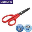エーモン(amon) 両面テープ用はさみ 黒色フッ素コート 全長150mm 1699