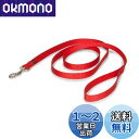 PetSafe ナイロンリード 犬 調整簡単 耐久性が高い ソフト 軽い 犬 リード 中型 犬(幅1.9cm×長さ180cm レッド)