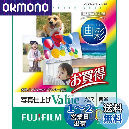 楽天市場】fujifilmインクジェットペーパープリンター用紙画彩の通販 楽天市場】fujifilmインクジェットペーパープリンター用紙画彩の通販