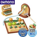 シルバニアファミリー 家具 【 やさいづくりセット 】 カ-616 STマーク認証 3歳以上 おもちゃ ドールハウス Sylvanian Families エポ...