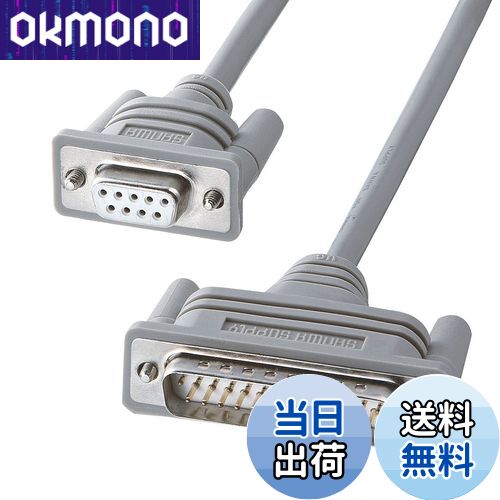 【送料無料】SANWA SUPPLY KRS-423XF1K RS-232Cケーブル 1.5M