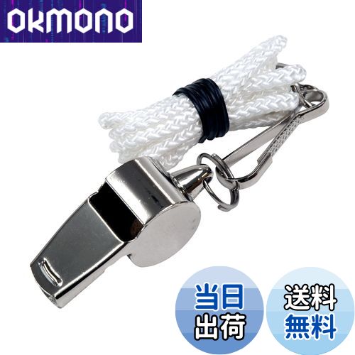 【送料無料】キャプテンスタッグ 登山用 ホイッスル ひも付 ハイピッチ 笛M-7964