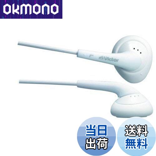 【送料無料】JVC HP-F240-W イヤホン ライチホワイト