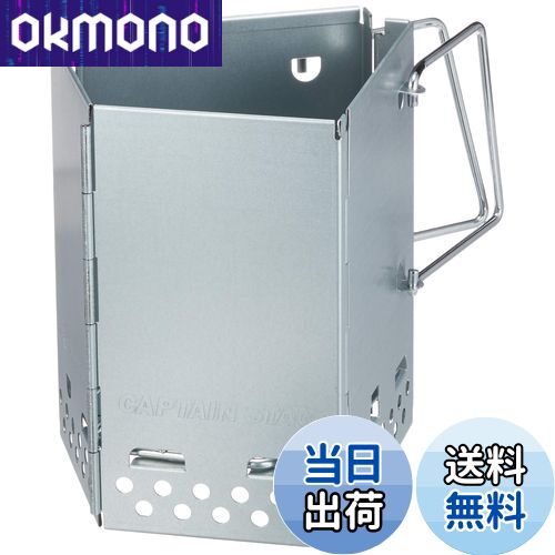 【送料無料】キャプテンスタッグ 炭焼き名人FD火起し器 M-6638