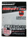 【送料無料】エポック社 トレーディングカード 両面ポケットシート 18ポケット カードサプライ トレカ トレーディングカード 6歳以上 EPOCH
