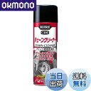 【送料無料】KURE(呉工業) チェーンクリーナー 480ml チューン専用洗浄剤 1024
