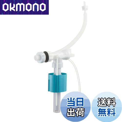 【送料無料】SANEI(旧社名:三栄水栓製作所) 万能ロータンクボールタップ ABS マルチタイプ 水位調節 節水効果 和式・洋式対応 V530-5X-13