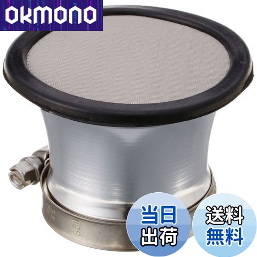 【送料無料】キタコ(KITACO) ビッグエアファンネル(43φ) 汎用 514-2001430