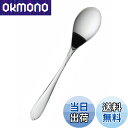 【送料無料】佐藤金属興業 SALUS マーメイド コーヒースプーン 日本製