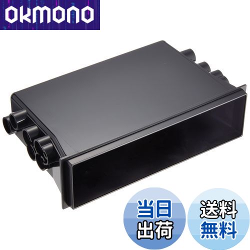 【送料無料】carrozzeria カロッツェリア AD-378 Dサイズ用小物入れ AD-378