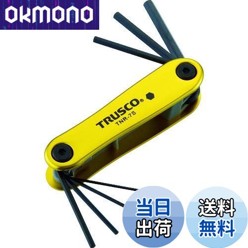 【送料無料】TRUSCO(トラスコ) 六角棒レンチセット(ナイフ式)