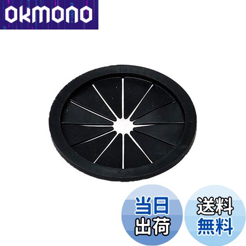 【送料無料】Belca(ベルカ) 日本製 排水口 ふた 流し用菊割れゴム 80タイプ 直径8cm用 直径7.96×高さ0...