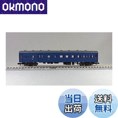 【送料無料】トミーテック(TOMYTEC) TOMIX Nゲージ オハニ36 青色 8550 鉄道模型 客車