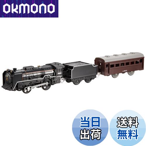 【送料無料】プラレール S-28 ライト付D51 200号機蒸気機関車