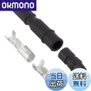 【送料無料】キタコ(KITACO) 防水ギボシ端子セット CA・CB104/ヤマハ・スズキ/オス・メスセット/5セット 0900-755-01201