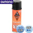 【送料無料】デイトナ(Daytona) バイク用 ワイヤーオイル 220ml 96400