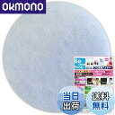 【送料無料】ビーワンショップ 給気口フィルター (直径130mm丸型) 10枚入 ・大建プラスチックス DK150M4 / ~125SAZM / ~125SAZK ビッグ (BIG) MP-150K対応 換気口 互換フィルター (C130)