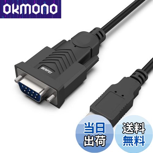 【送料無料】BENFEI USB - シリアル アダプター、rs232c， USB - RS-232 オス (9 ピン) DB9 シリアル ケーブル 1.8M 、Prolific チップセット、Windows 11/10/8.1/8/7、Mac OS X 10.6 以降