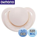 【送料無料】LittleForBig 大人用おしゃぶり ハート型 ドット付 アイボリーホワイト