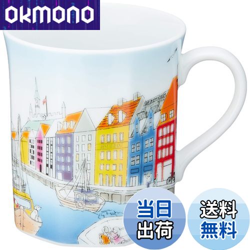 【送料無料】NARUMI(ナルミ) マグカップ 旅マグ デンマーク 280cc おしゃれ かわいい 海外の風景 プレゼント 電子レンジ温め対応 日本製 ギフトボ...