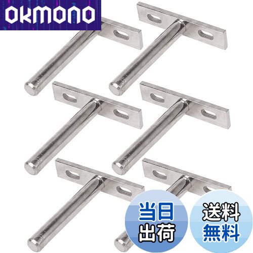 【送料無料】Wolfride 棚受け L字 金具 隠し ブラケット フローティング ブラケット 隠し 差し込みタイ..